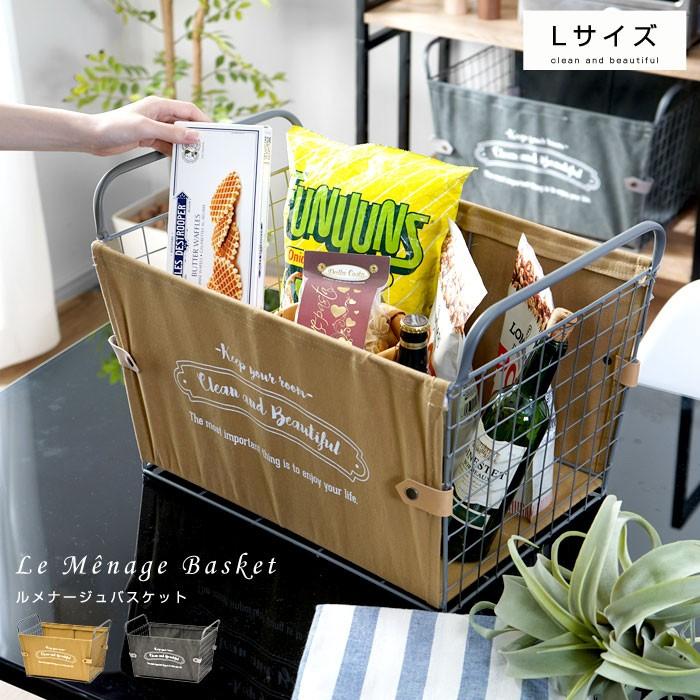 バスケット Lサイズ ランドリーバスケット ワイヤーバスケット おしゃれ 北欧 かご 収納 スリム 大容量 カゴ ワイヤー 洗濯かご おもちゃ収納 キャンバス 収納 本棚 食器棚 ラック Ymworld 通販 Paypayモール