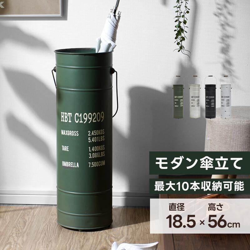 傘立て アンブレラスタンド おしゃれ 10本収納 薄型 スリム コンパクト