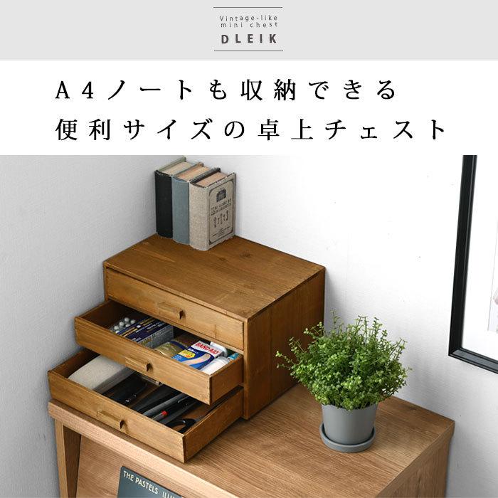 ミニチェスト 卓上 木製 a4 レターケース 書類ケース 引き出し ミニチェスト 卓上 木製 a4 レターケース 書類ケース 引き出し