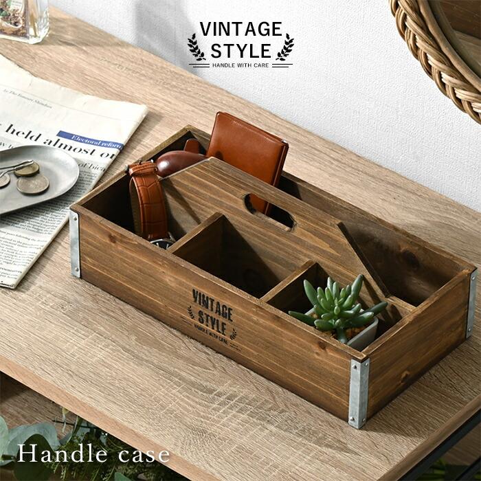 木製 小物入れ おしゃれ 卓上 トレイ 玄関 小物ケース ヴィンテージ風