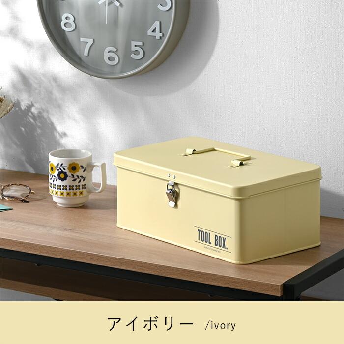 ツールボックス 工具箱 工具入れ おしゃれ 収納 コンパクト 大容量 道具箱 薬箱 救急箱 工具 箱 裁縫箱 お道具箱 収納ボックス コンテナボックス 収納箱 釣り 48 収納 本棚 食器棚 ラック Ymworld 通販 Yahoo ショッピング