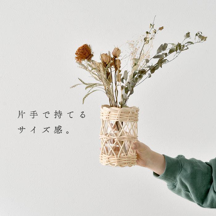 フラワーベース 花瓶 ガラス ラタン 北欧 おしゃれ 花器 小さい