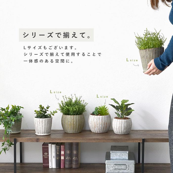 植木鉢 プランター 鉢 ポット ラウンド 4号 おしゃれ 北欧