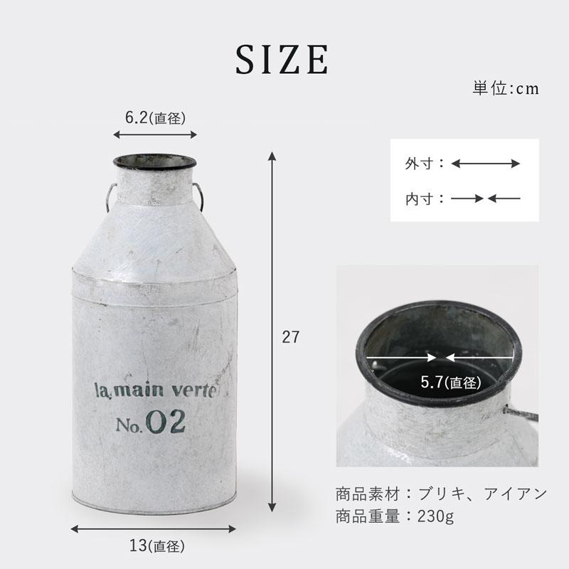 ミルク缶 ミルクポット ガーデン 置物 飾り アイアン アンティーク