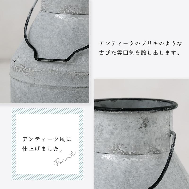 ミルク缶 ミルクポット ガーデン 置物 飾り アイアン アンティーク
