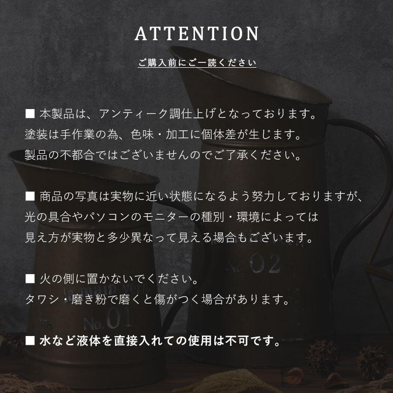 ピッチャーオブジェ ガーデン 置物 飾り アイアン アンティーク