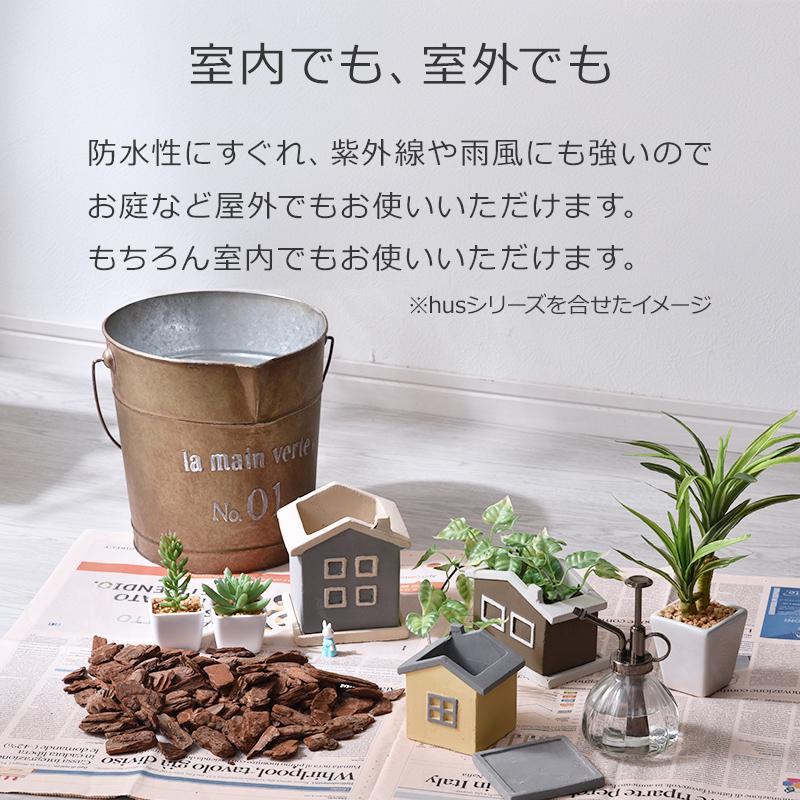 植木鉢 グリーンポット フラワーポット 家型 長方形 おしゃれ シンプル