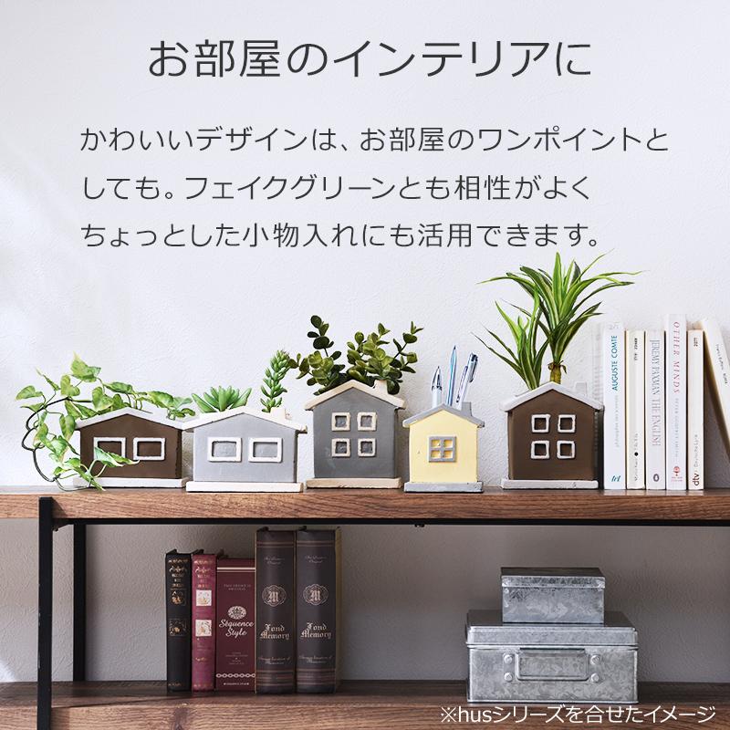 植木鉢 グリーンポット フラワーポット 家型 長方形 おしゃれ シンプル