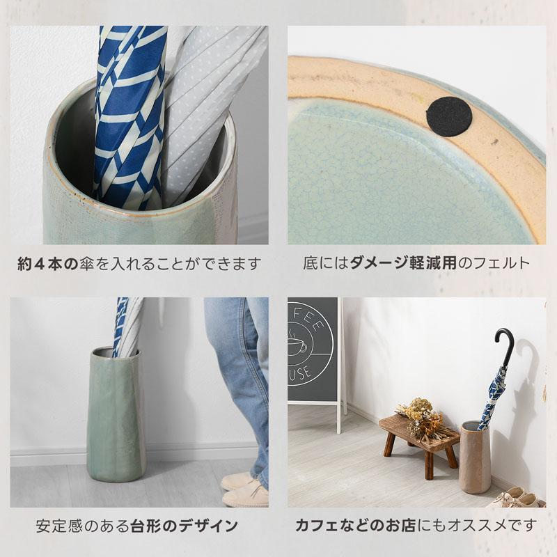 傘立て 陶器 アンブレラスタンド コンパクト 屋外 おしゃれ シンプル
