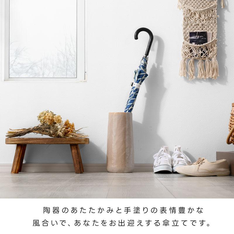傘立て 陶器 アンブレラスタンド コンパクト 屋外 おしゃれ シンプル