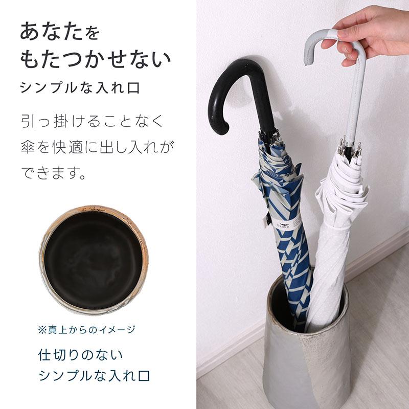 傘立て 陶器 アンブレラスタンド コンパクト 屋外 おしゃれ シンプル