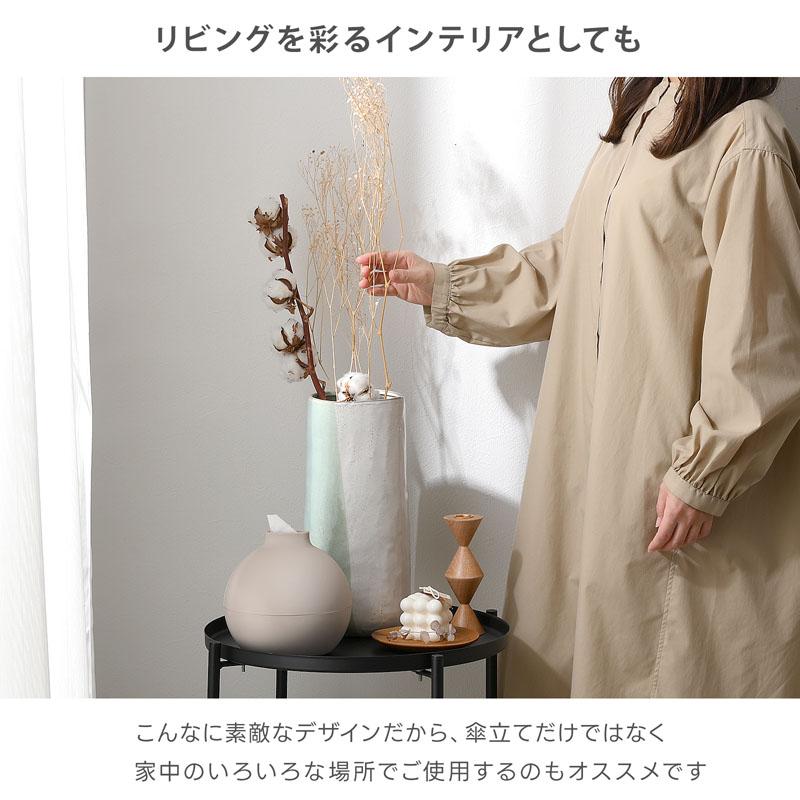 傘立て 陶器 アンブレラスタンド コンパクト 屋外 おしゃれ シンプル
