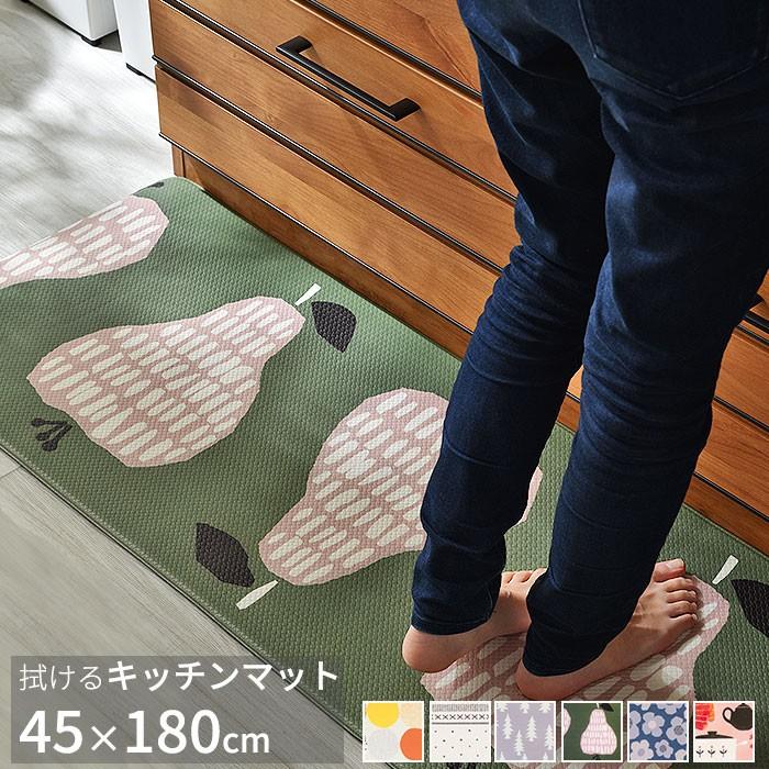 拭ける キッチンマット 北欧 180cm 45cm マット はっ水 撥水 クッションフロア フロアマット 台所マット 水拭き Pvc クッションマット 花柄 おしゃれ シンプル