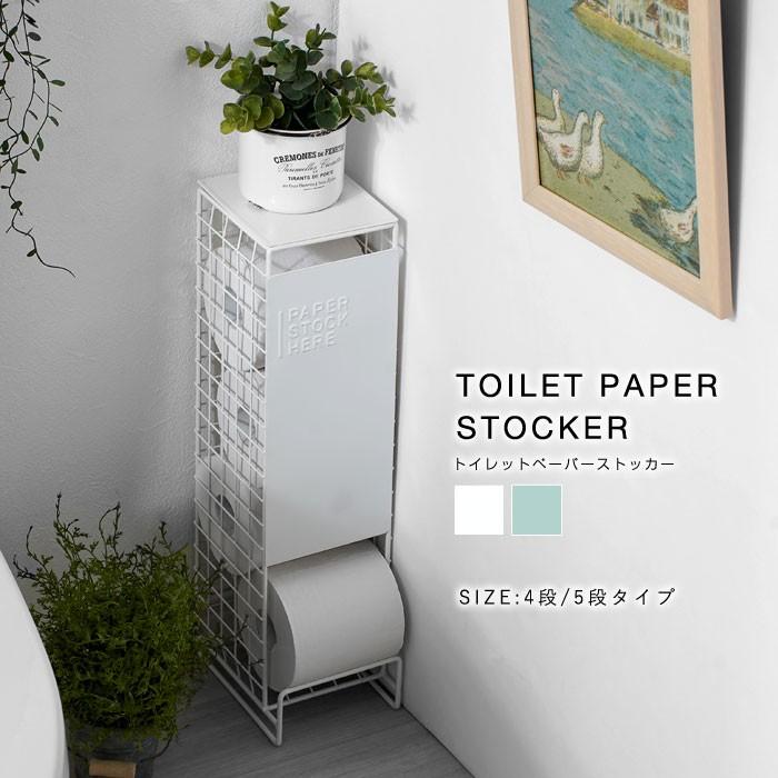 トイレラック トイレ収納 ラック トイレ 収納 ストッカー 完成品 スリム 薄型 おしゃれ 隙間家具 すき間収納 気質アップ スリムラック 北欧 コンパクト 収納ラック 棚