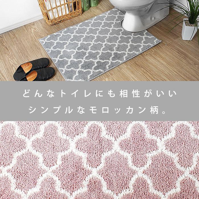 送料無料カード決済可能 洗える トイレマット ロング 80 60cm モロッコ柄 モロッカン モロッコタイル柄 モロッコ デザイン 幾何学 模様 トイレ 床 マット 敷物 長い 大判 ラグ 柄 Sarozambia Com