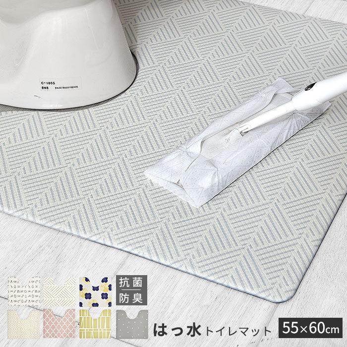 トイレマット 拭ける はっ水 抗菌 防臭 北欧 クッションフロア 防汚 やわらか 水拭き Pvc 足元マット 塩化ビニル カラフル 花柄 三角 モロッコ柄 幾何学模様 収納 本棚 食器棚 ラック Ymworld 通販 Paypayモール