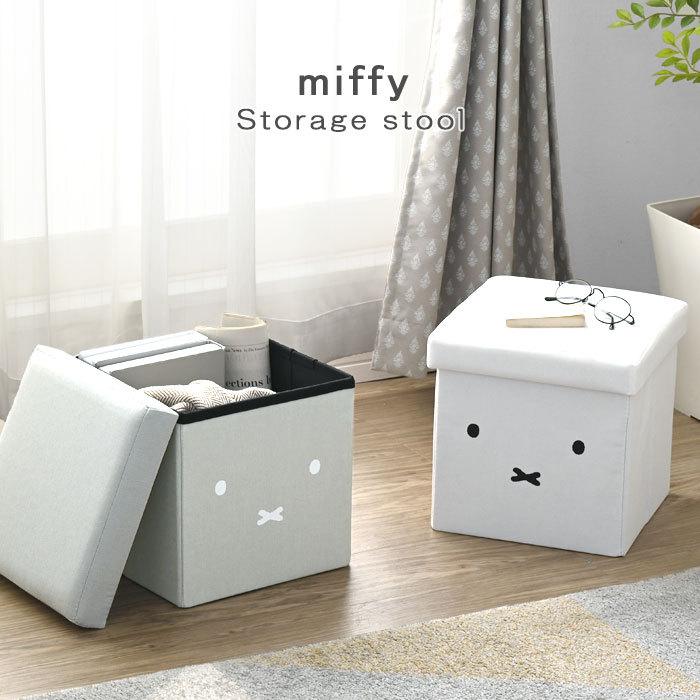 スツール 収納 ミッフィー 折りたたみ おしゃれ 北欧 コンパクト スツールボックス 収納スツール 収納ボックス かわいい 収納 ボックス 椅子 チェア ボックス 49 収納 本棚 食器棚 ラック Ymworld 通販 Yahoo ショッピング