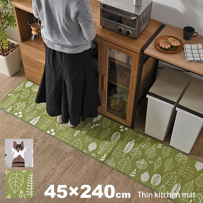 洗える キッチンマット 45 240 Cm 滑り止め付 猫 床暖房対応 ロング かわいい すべりどめ シンプル 北欧 おしゃれ 洗濯 キッチン リビング ワンルーム 人気 49 収納 本棚 食器棚 ラック Ymworld 通販 Yahoo ショッピング