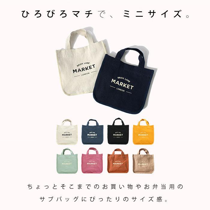 トートバッグ キャンバス 帆布 バック かばん ランチバッグ ランチトートミニ トート レディース おしゃれ キャンバストートバッグ ミニトートバッグ サブバッグ 収納 本棚 食器棚 ラック Ymworld 通販 Paypayモール