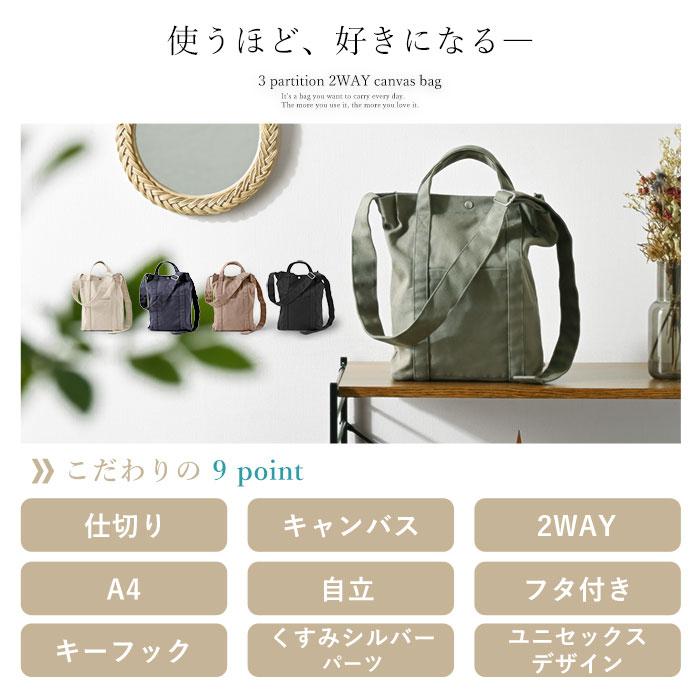 トートバッグ ショルダーバッグ a4 キャンバス 帆布 仕切り トートバッグ ショルダーバッグ a4 キャンバス 帆布 仕切り