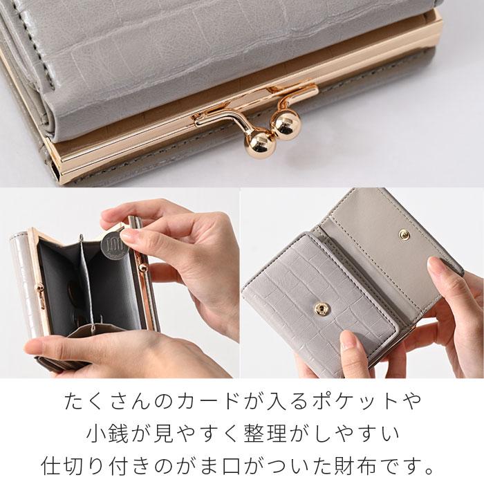 財布 三つ折り がま口 小銭入れ お財布 コインケース レディース 財布 三つ折り がま口 小銭入れ お財布 コインケース レディース