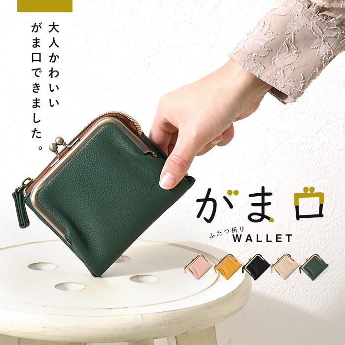 財布 レディース 二つ折り がま口 コンパクト 小さめ 2つ折り 財布 レディース 二つ折り がま口 コンパクト 小さめ 2つ折り
