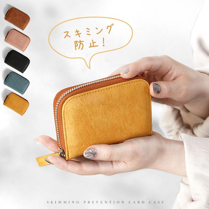カードケース レディース おしゃれ ブランド スキミング防止 パスケース カードホルダー 大容量 磁気防止 かわいい カード ケース メンズ スリム コンパクト 収納 本棚 食器棚 ラック Ymworld 通販 Paypayモール