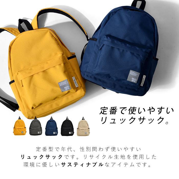 リュックサック レディース メンズ 大容量 リュック デイパック バックパック おしゃれ かわいい 15l 撥水 リサイクル ブランド 大人 かっこいい 可愛い 軽量 収納 本棚 食器棚 ラック Ymworld 通販 Paypayモール