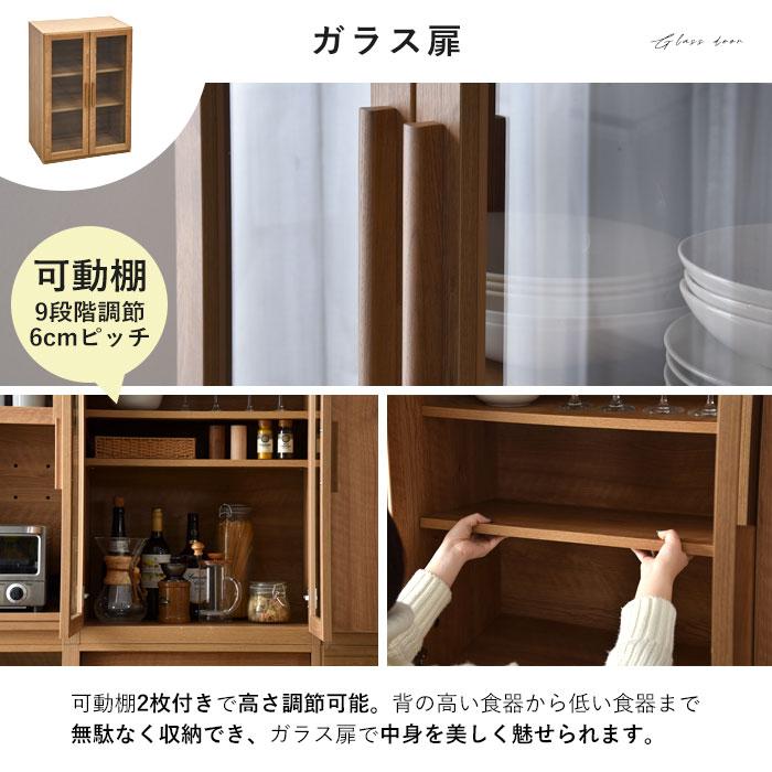 食器棚 おしゃれ 北欧 幅60cm 幅120cm ロータイプ 完成品 日本製