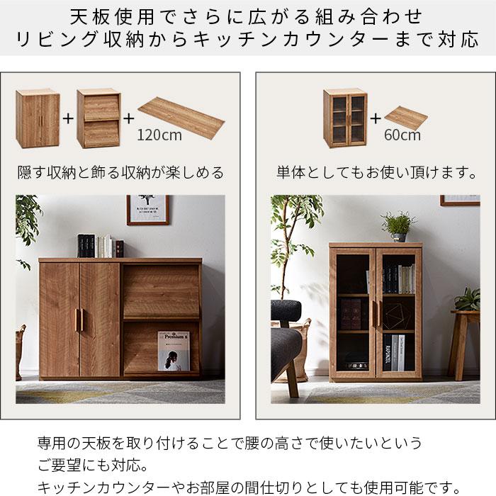 食器棚 おしゃれ 北欧 幅60cm 幅120cm ロータイプ 完成品 日本製 食器棚 おしゃれ 北欧 幅60cm 幅120cm ロータイプ 完成品 日本製