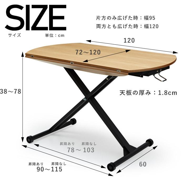 リフティングテーブル 幅120cm 昇降式テーブル 高さ調整 丸テーブル