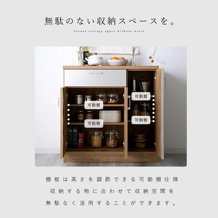 キッチンカウンター 国産 完成品 幅90 食器棚 レンジ台 おしゃれ 北欧