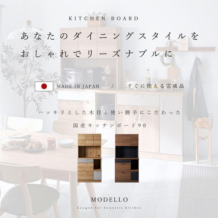 食器棚 レンジ台 日本製 完成品 幅90cm おしゃれ キッチン収納 北欧 カップボード | ブランド登録なし | 03