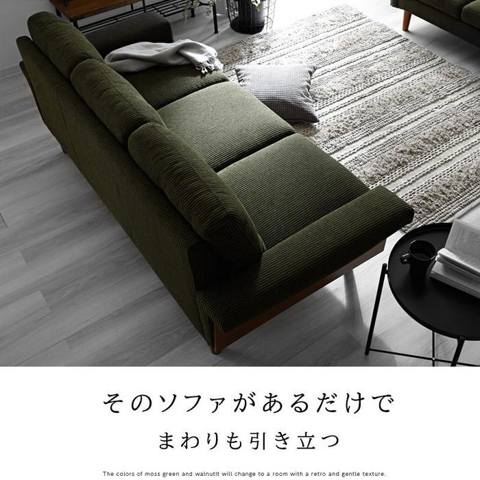 3人掛け 3Pソファ 完成品 コーデュロイソファ 肘付き 肘かけ
