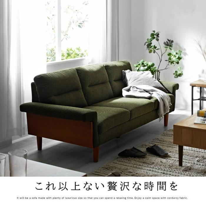3人掛け 3Pソファ 完成品 コーデュロイソファ 肘付き 肘かけ