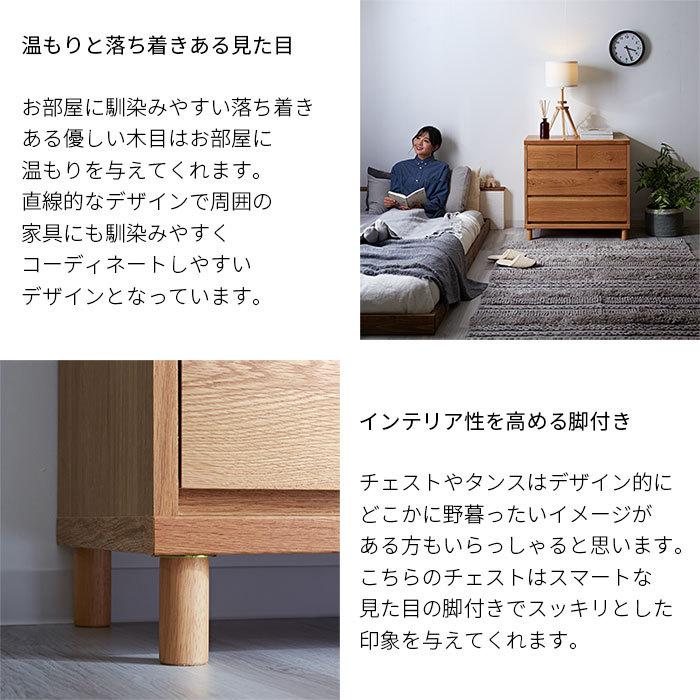チェスト 日本製 木製 幅75cm 薄型 スリム 引き出し 引出し チェスト 日本製 木製 幅75cm 薄型 スリム 引き出し 引出し