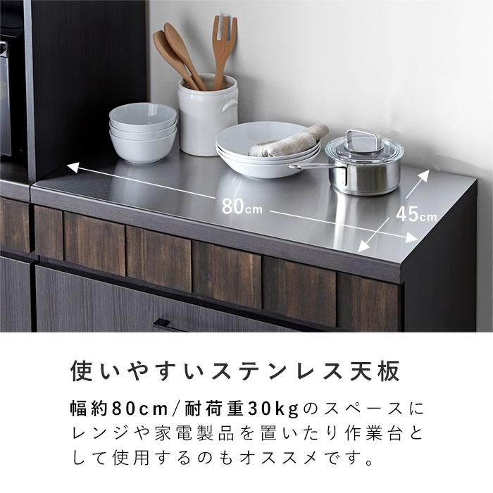 完成品 日本製 キッチンカウンター 食器棚 レンジ台 チェスト 幅80 80