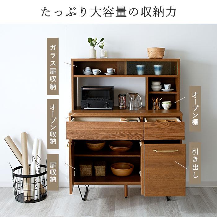 キャビネット 完成品 日本製 木製 食器棚 収納棚 ラック 幅105 国産 