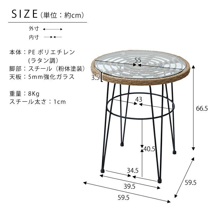 カフェテーブル ラタン調 ガラス 丸 屋外 室内 雨ざらし テラス カフェテーブル ラタン調 ガラス 丸 屋外 室内 雨ざらし テラス