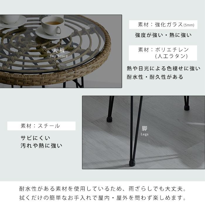 カフェテーブル ラタン調 ガラス 丸 屋外 室内 雨ざらし テラス