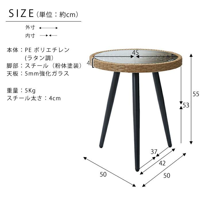 サイドテーブル ラタン調 ガラス 丸 屋外 室内 雨ざらし テラス サイドテーブル ラタン調 ガラス 丸 屋外 室内 雨ざらし テラス