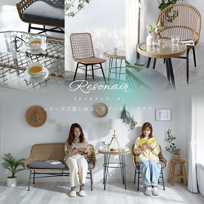 ソファ 一人掛け ラタン調 sofa おしゃれ 洗える ベンチ ソファ 一人掛け ラタン調 sofa おしゃれ 洗える ベンチ