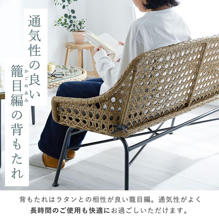 ソファ 二人掛け ラタン調 sofa おしゃれ 洗える ベンチ バルコニー 