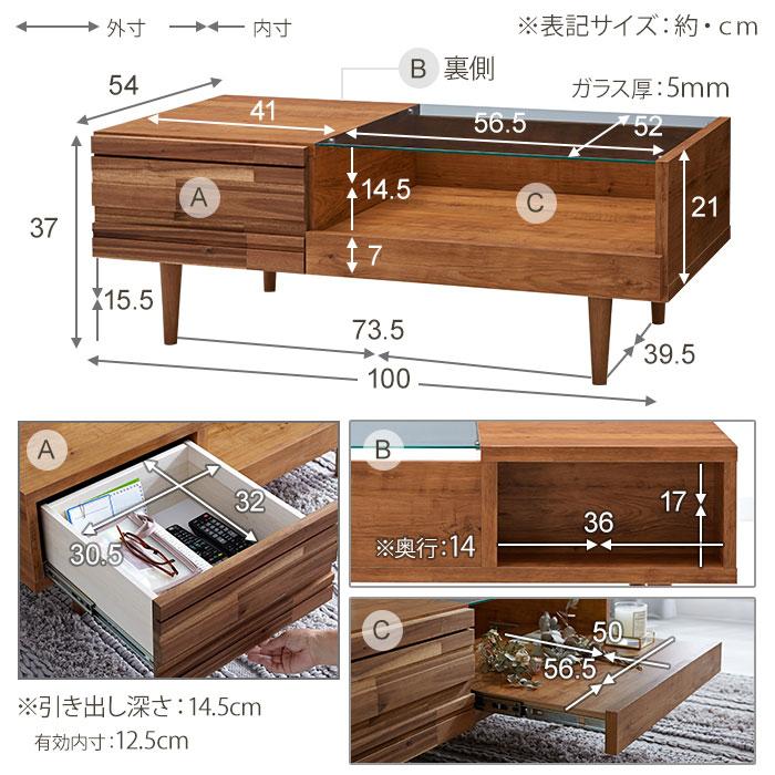 完成品 日本製 ローテーブル ガラス おしゃれ 引き出し 北欧 ちゃぶ台