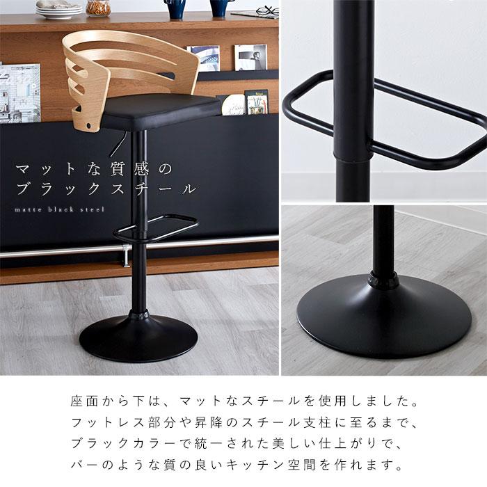 バーチェア カウンターチェア ハイスツール 背もたれ付き 北欧 バーチェア カウンターチェア ハイスツール 背もたれ付き 北欧