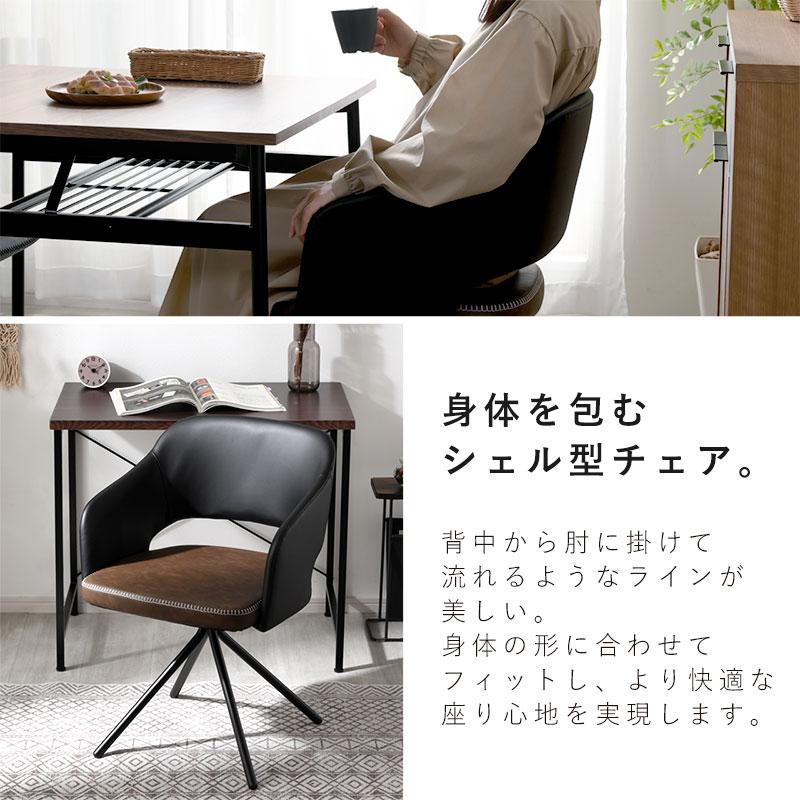 ダイニングチェア 合皮 おしゃれ 北欧 モダン 回転式 チェア 1脚