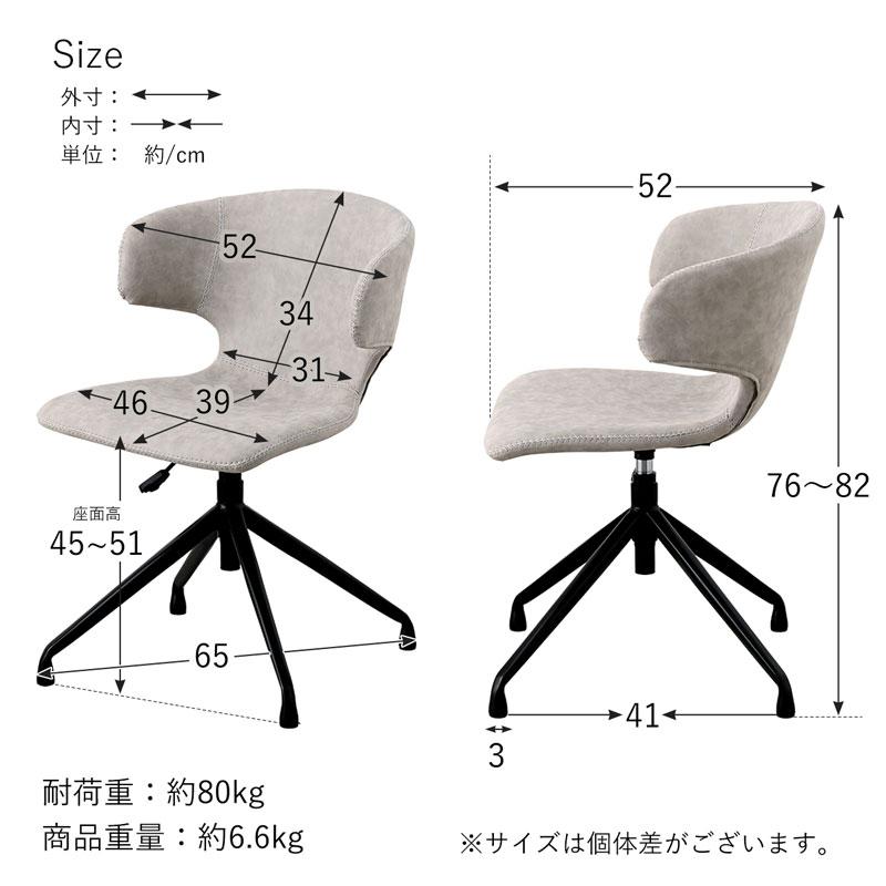 ダイニングチェア デスクチェア 回転式 昇降 ステッチ 合皮 フェイク