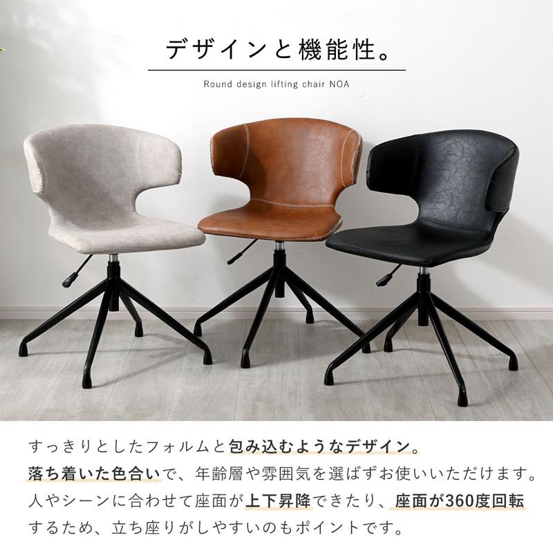 ダイニングチェア デスクチェア 回転式 昇降 ステッチ 合皮 ダイニングチェア デスクチェア 回転式 昇降 ステッチ 合皮