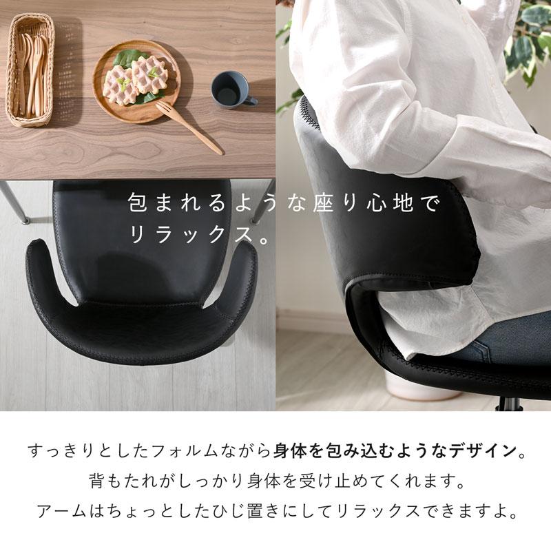 ダイニングチェア デスクチェア 回転式 昇降 ステッチ 合皮