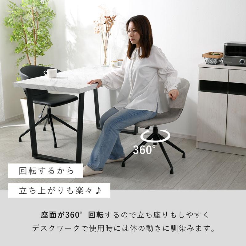 ダイニングチェア デスクチェア 回転式 昇降 ステッチ 合皮 ダイニングチェア デスクチェア 回転式 昇降 ステッチ 合皮